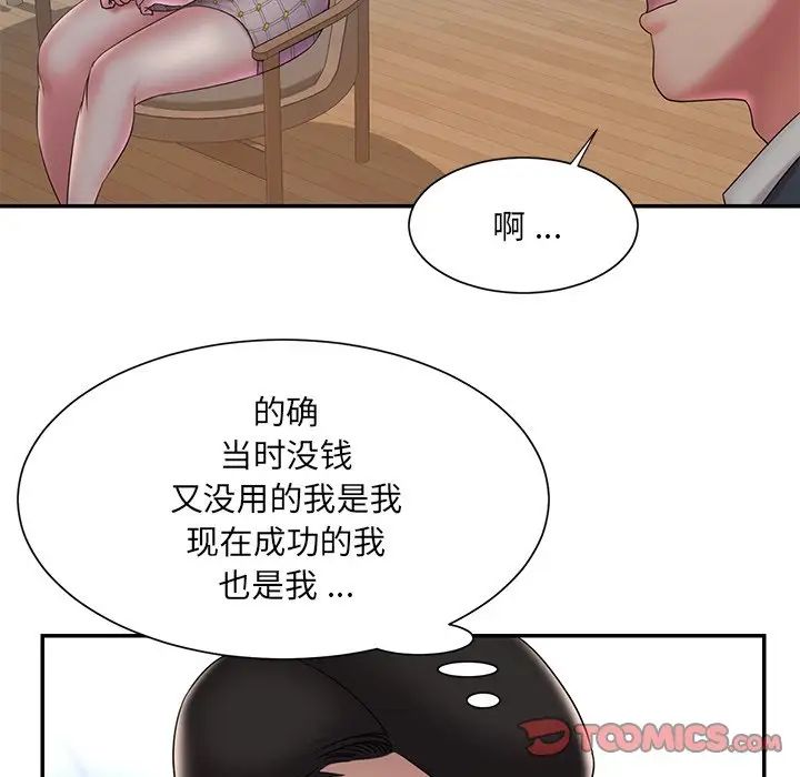 被拋棄的男人第33話