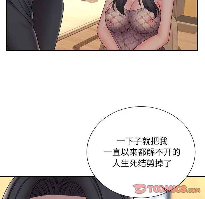 《被抛弃的男人》第33话
