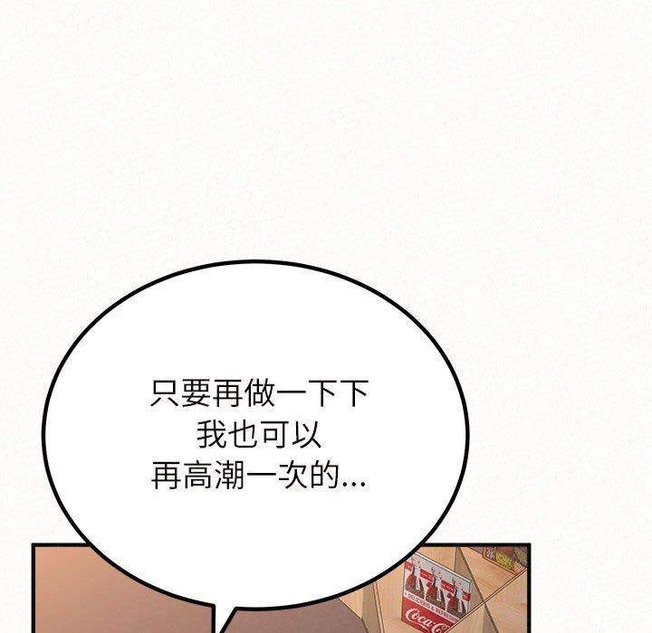 懵懂男生的戀愛史第41話