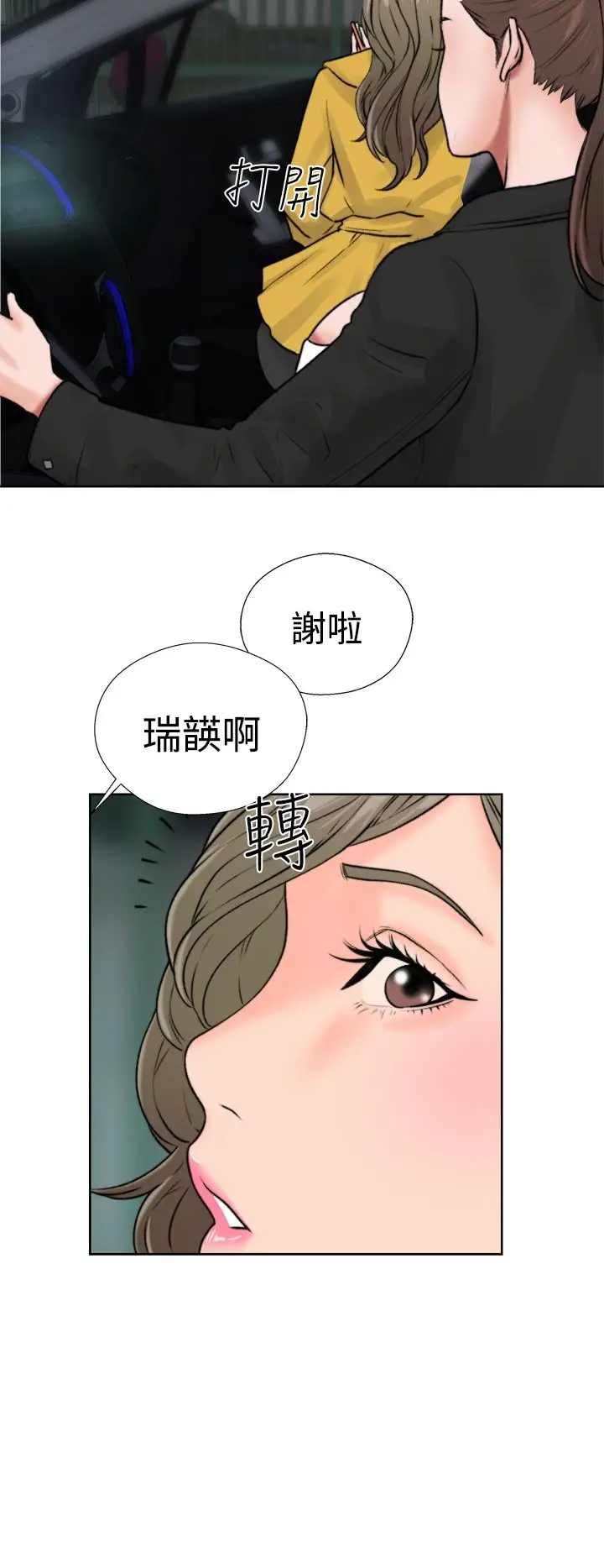 解禁第12话