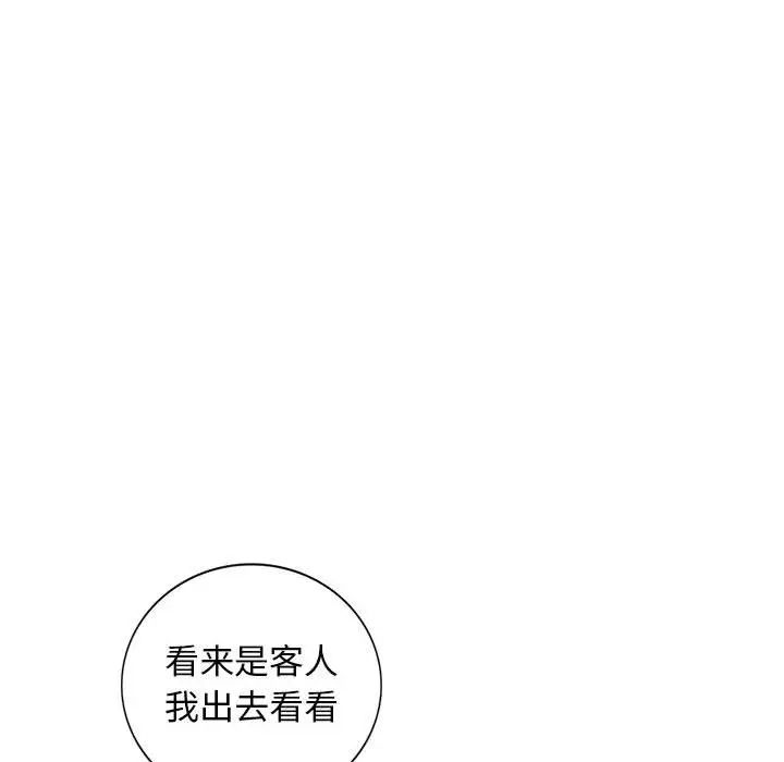 我的继母是寡妇第16话