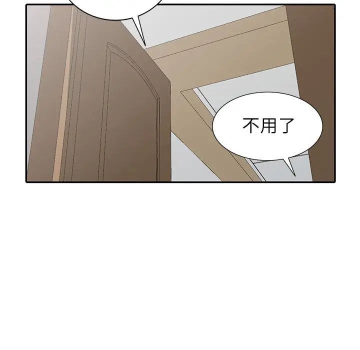我的继母是寡妇第16话
