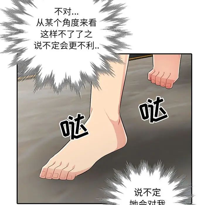 我的继母是寡妇第16话