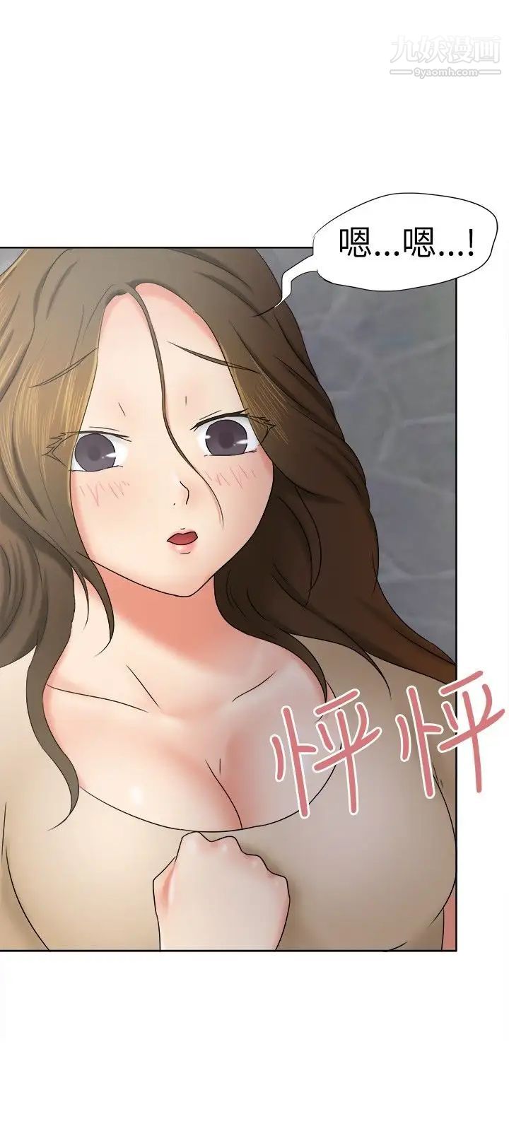 好朋友的女朋友第10话
