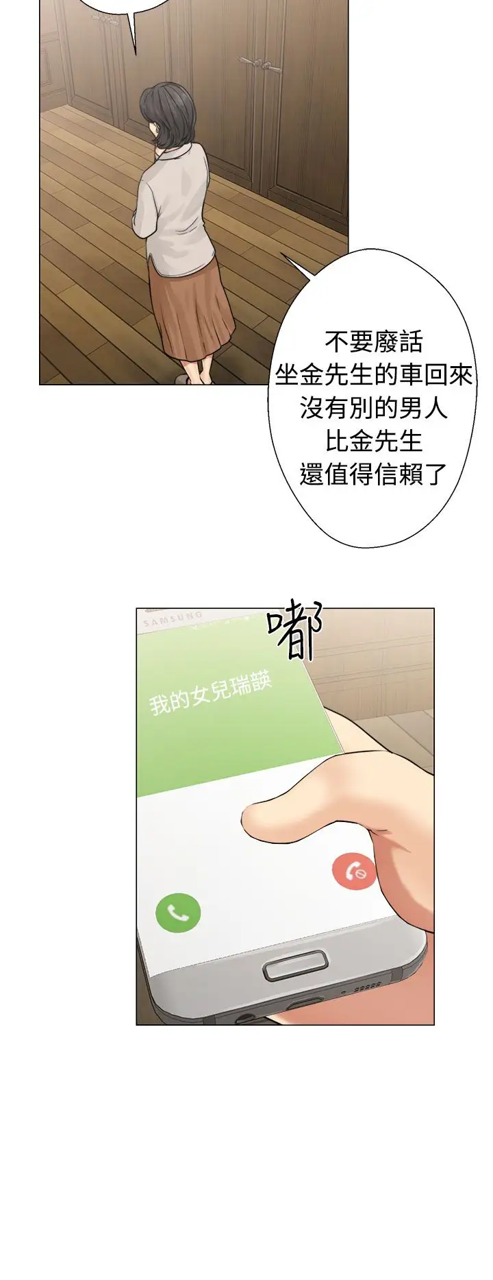 解禁第22话