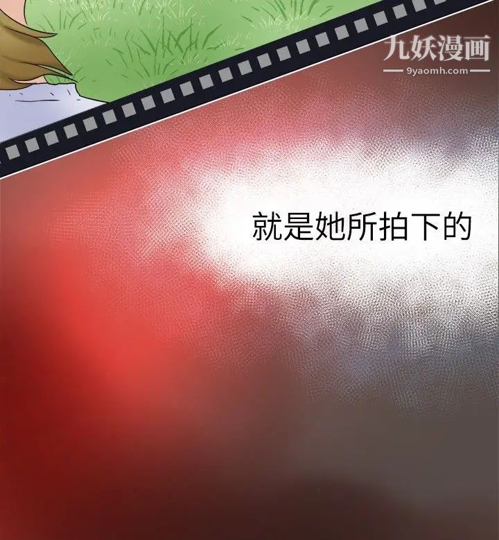 好朋友的女朋友第11話