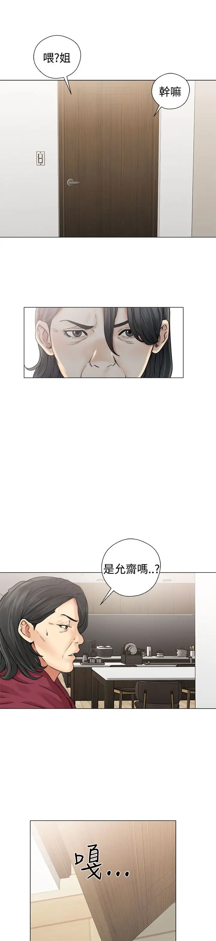解禁第22话