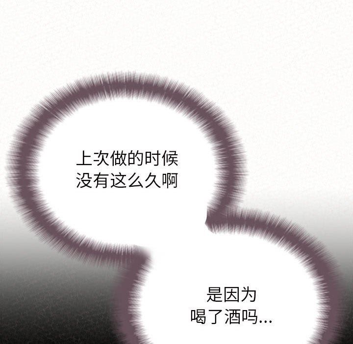 懵懂男生的戀愛史第41話