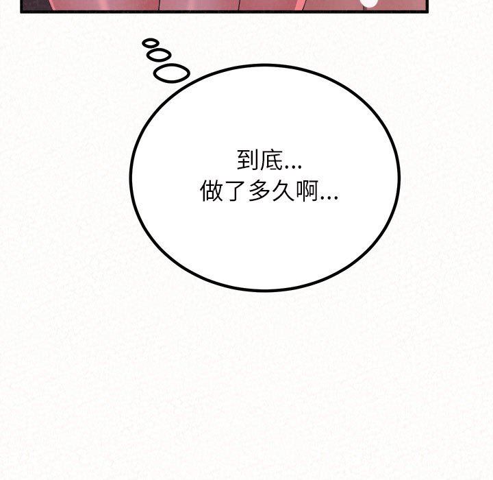懵懂男生的恋爱史第41话