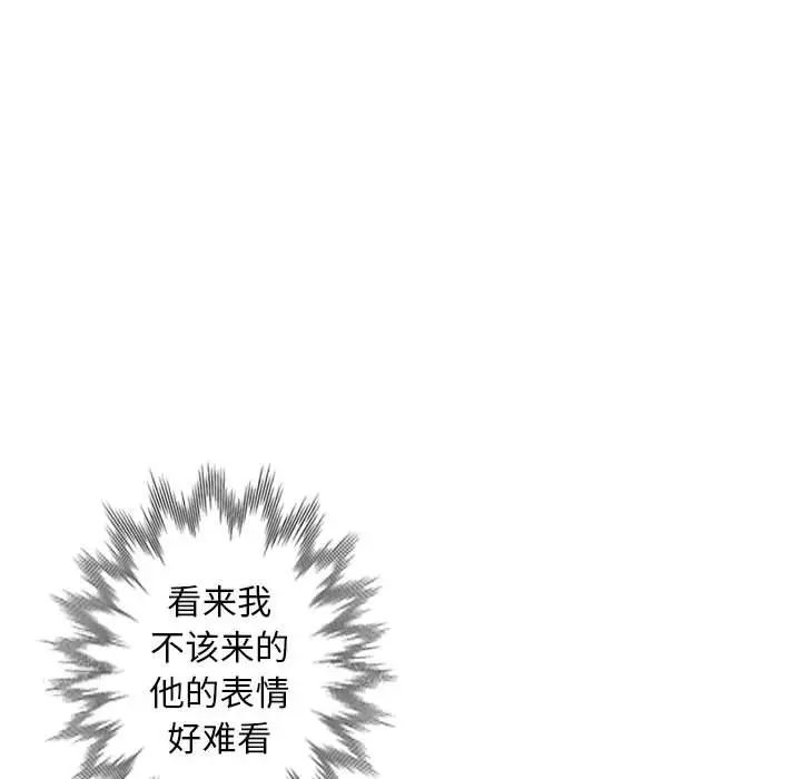 我的继母是寡妇第17话