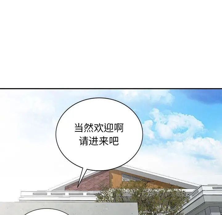我的继母是寡妇第17话
