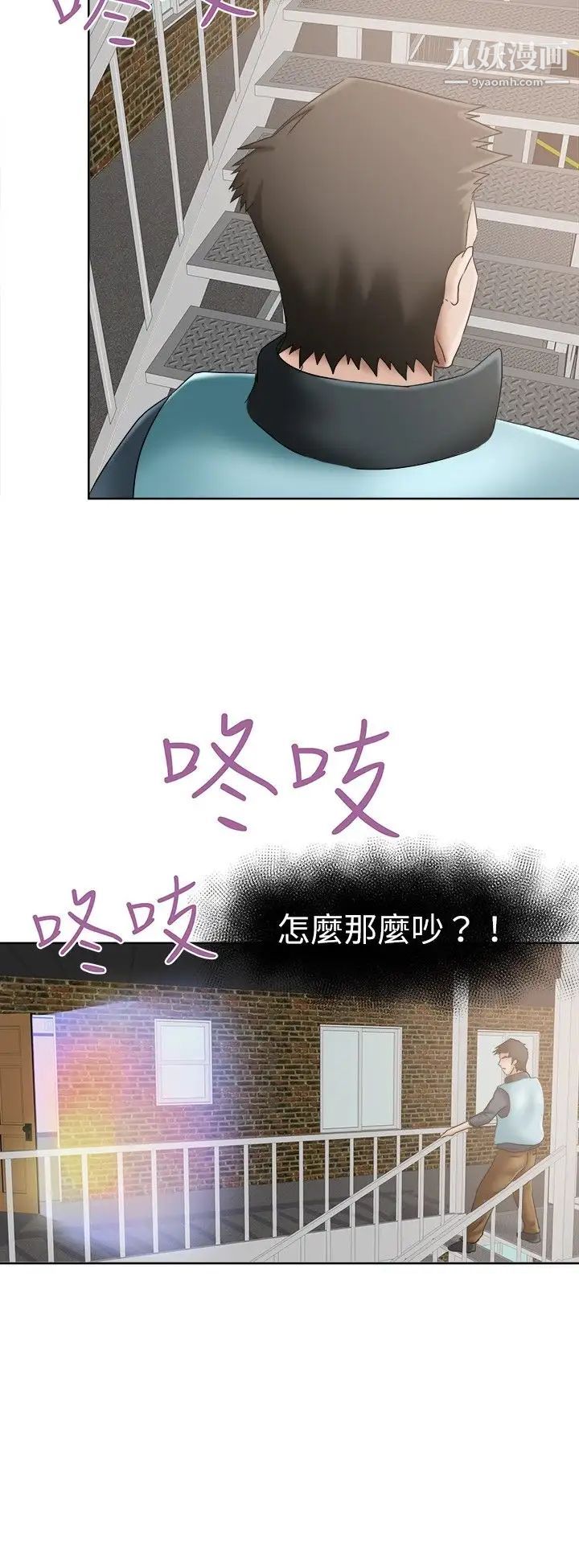 好朋友的女朋友第11话