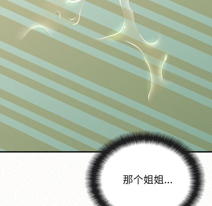 懵懂男生的戀愛史第41話