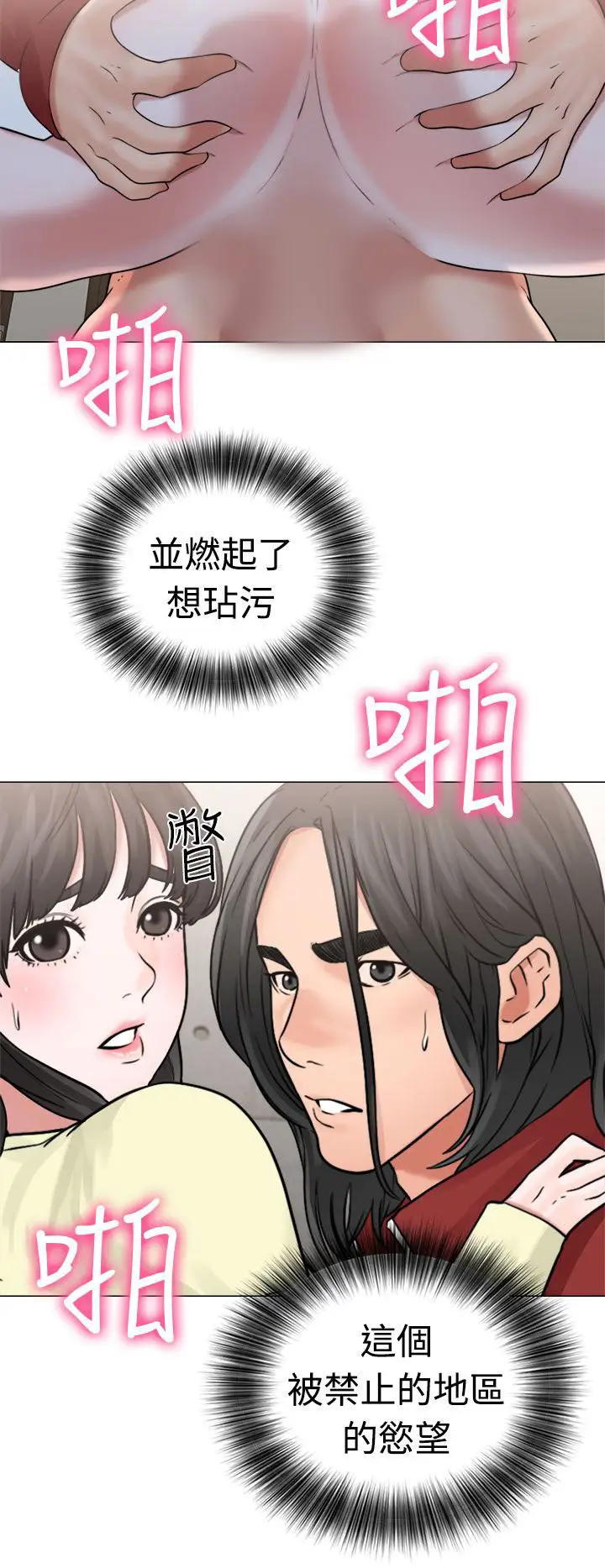 解禁第22话