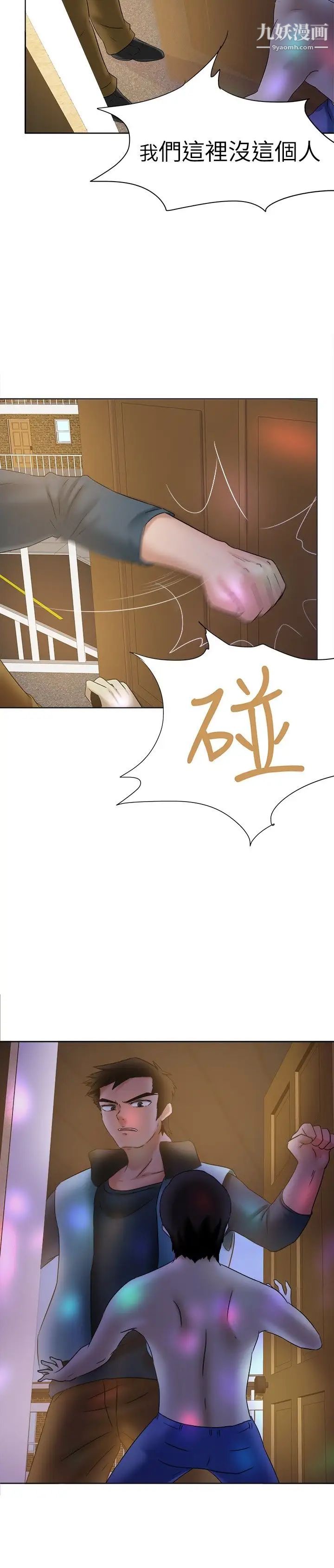 好朋友的女朋友第12話