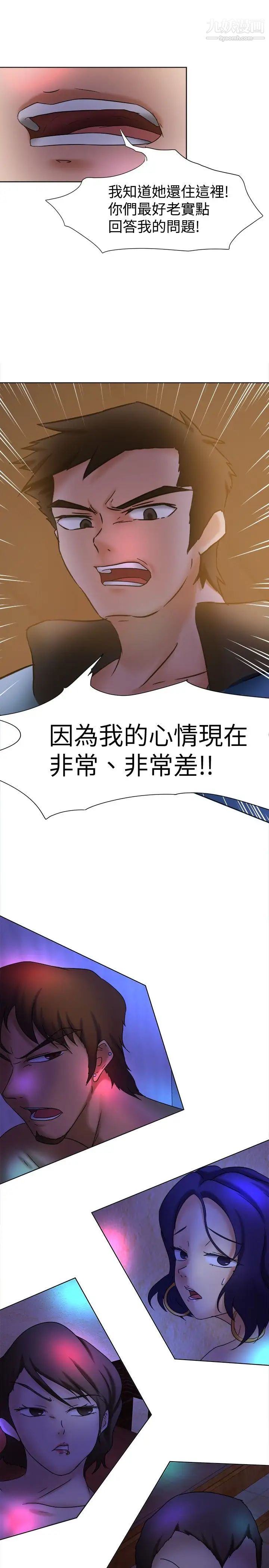 好朋友的女朋友第12话