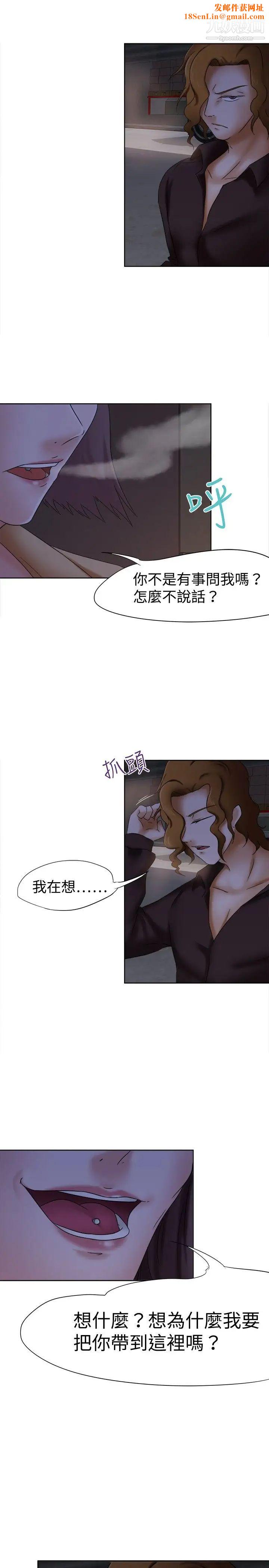 好朋友的女朋友第12话
