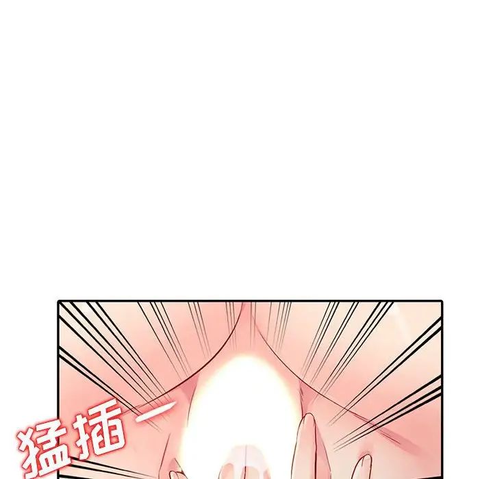 我的继母是寡妇第17话