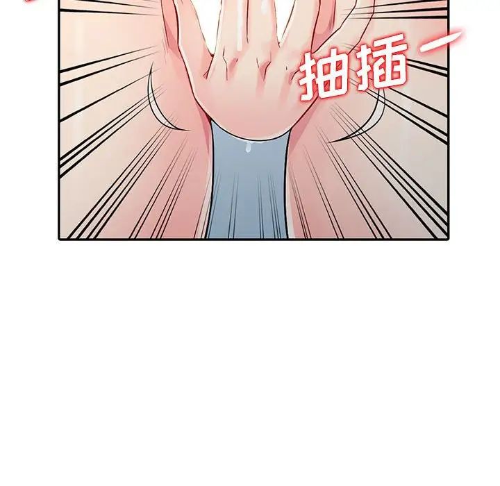 我的继母是寡妇第17话