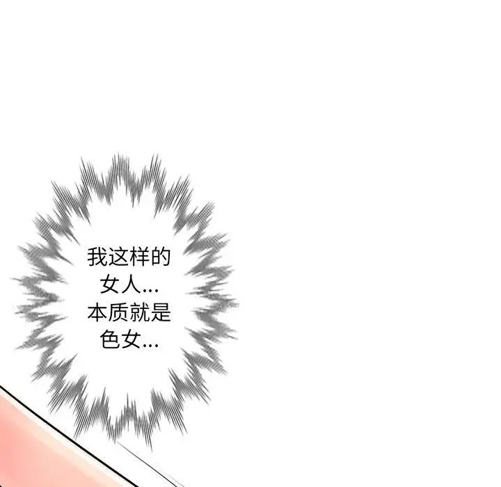 我的继母是寡妇第17话