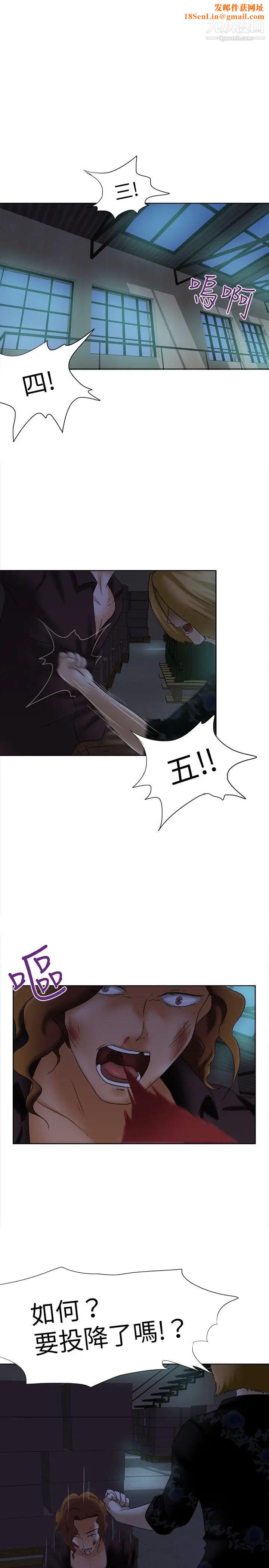 好朋友的女朋友第13话