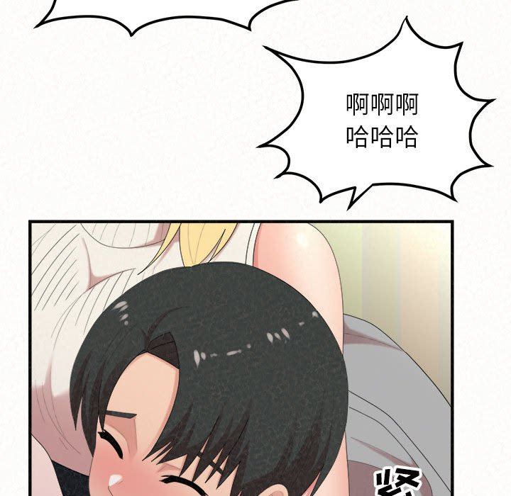 懵懂男生的戀愛史第43話