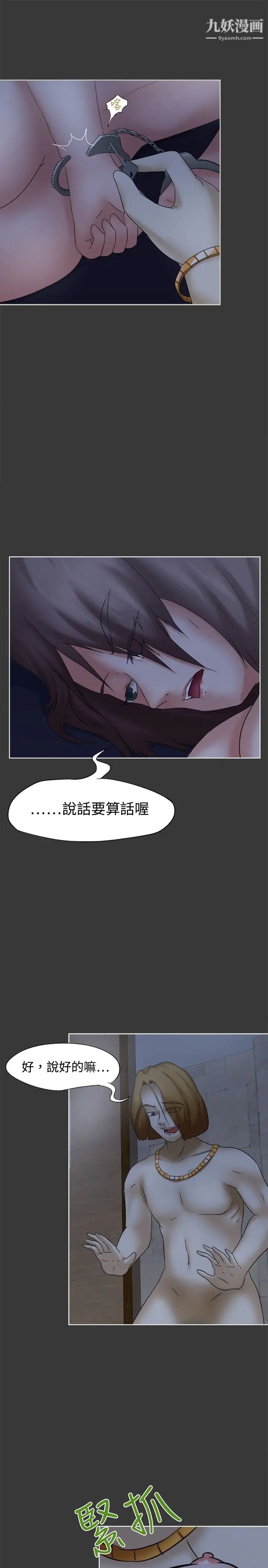 好朋友的女朋友第13話