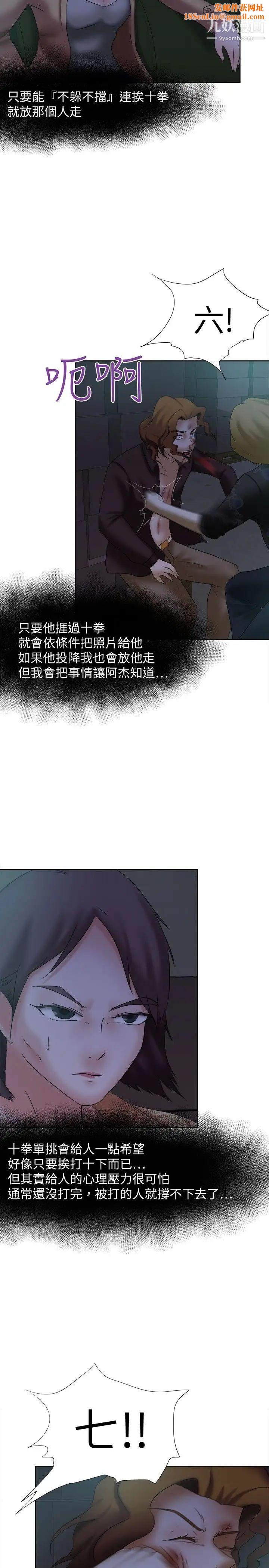 好朋友的女朋友第13话