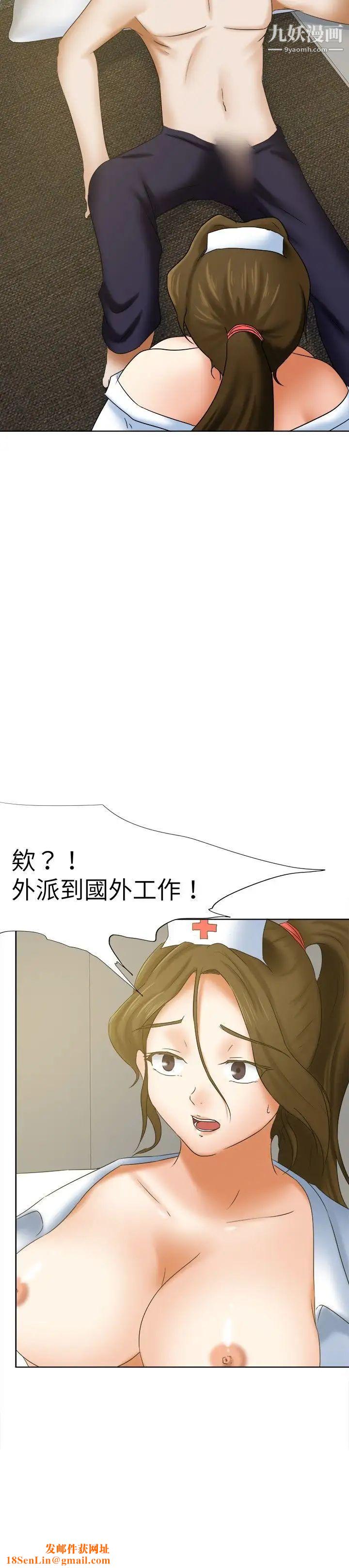 好朋友的女朋友第15话
