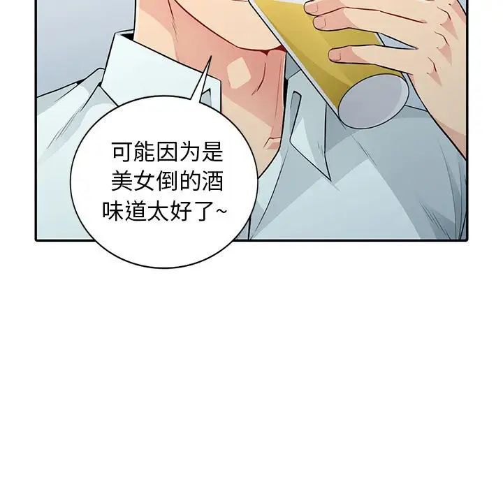 我的繼母是寡婦第17话