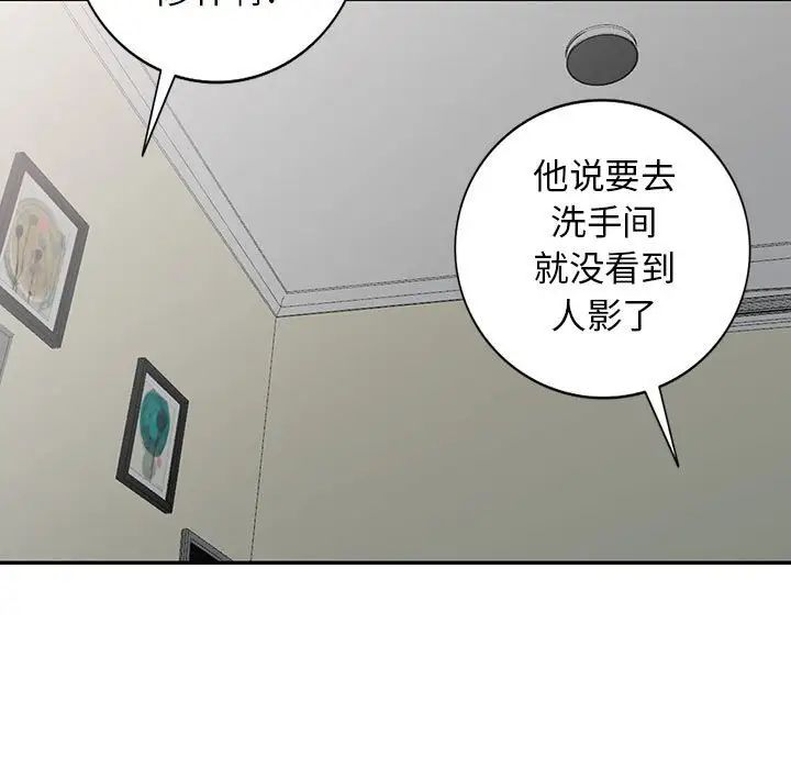 我的继母是寡妇第17话