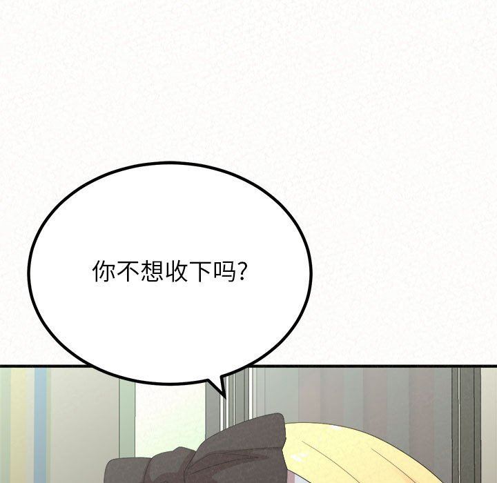 懵懂男生的恋爱史第43话