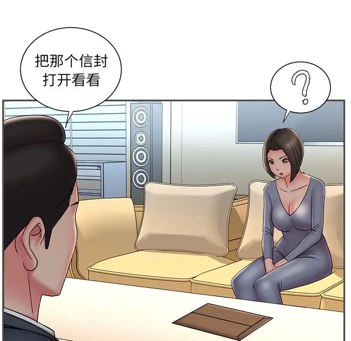 被抛弃的男人第35话