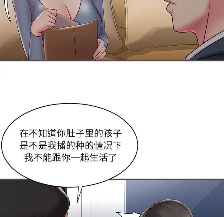 被抛弃的男人第35话