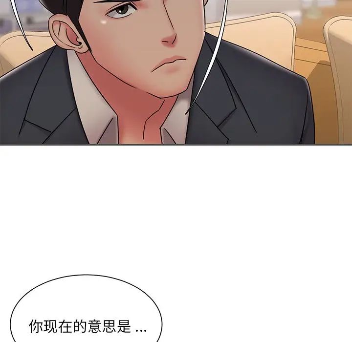 被抛弃的男人第35话