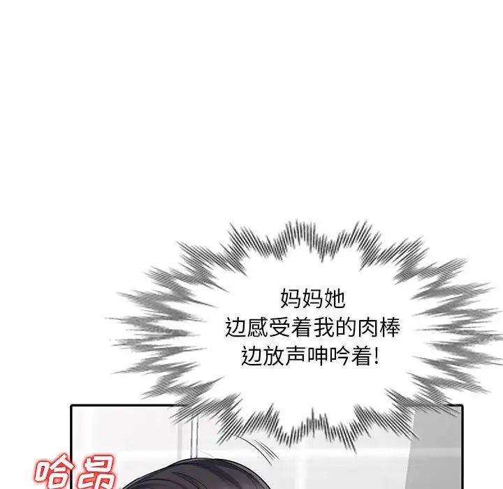 我的继母是寡妇第18话