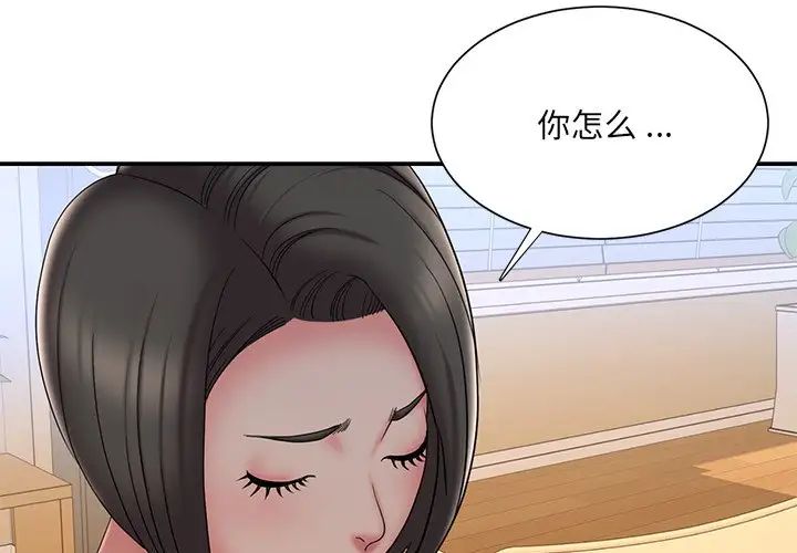 被抛弃的男人第36话