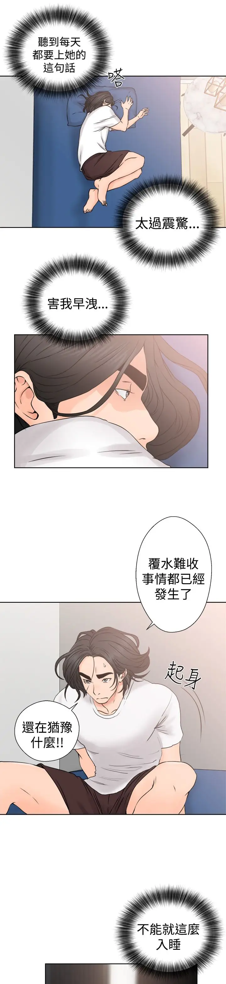 解禁第25话