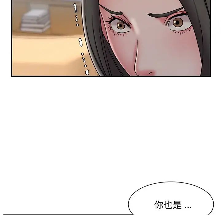 被拋棄的男人第36話