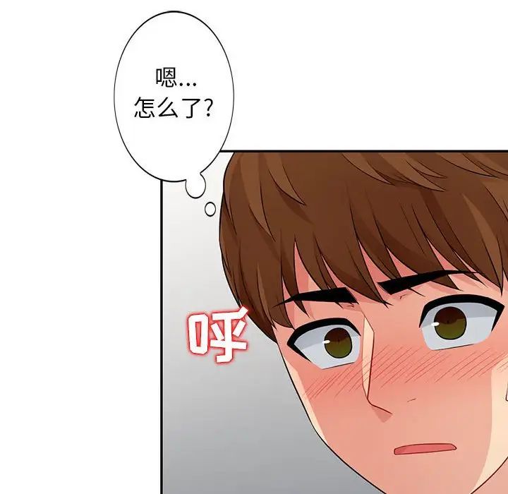 我的继母是寡妇第18话