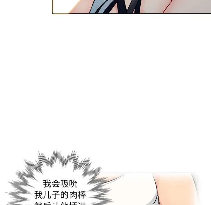 我的继母是寡妇第18话
