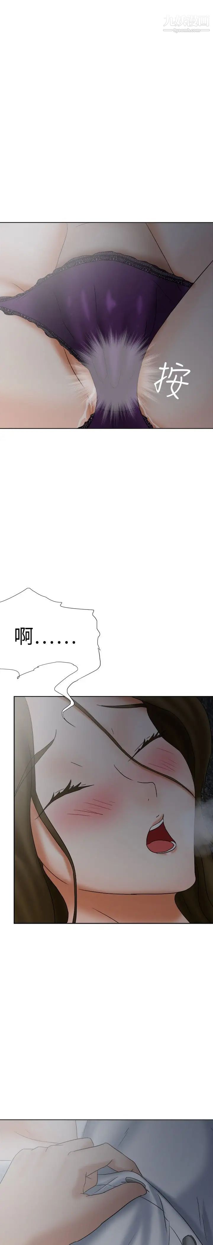 好朋友的女朋友第17话