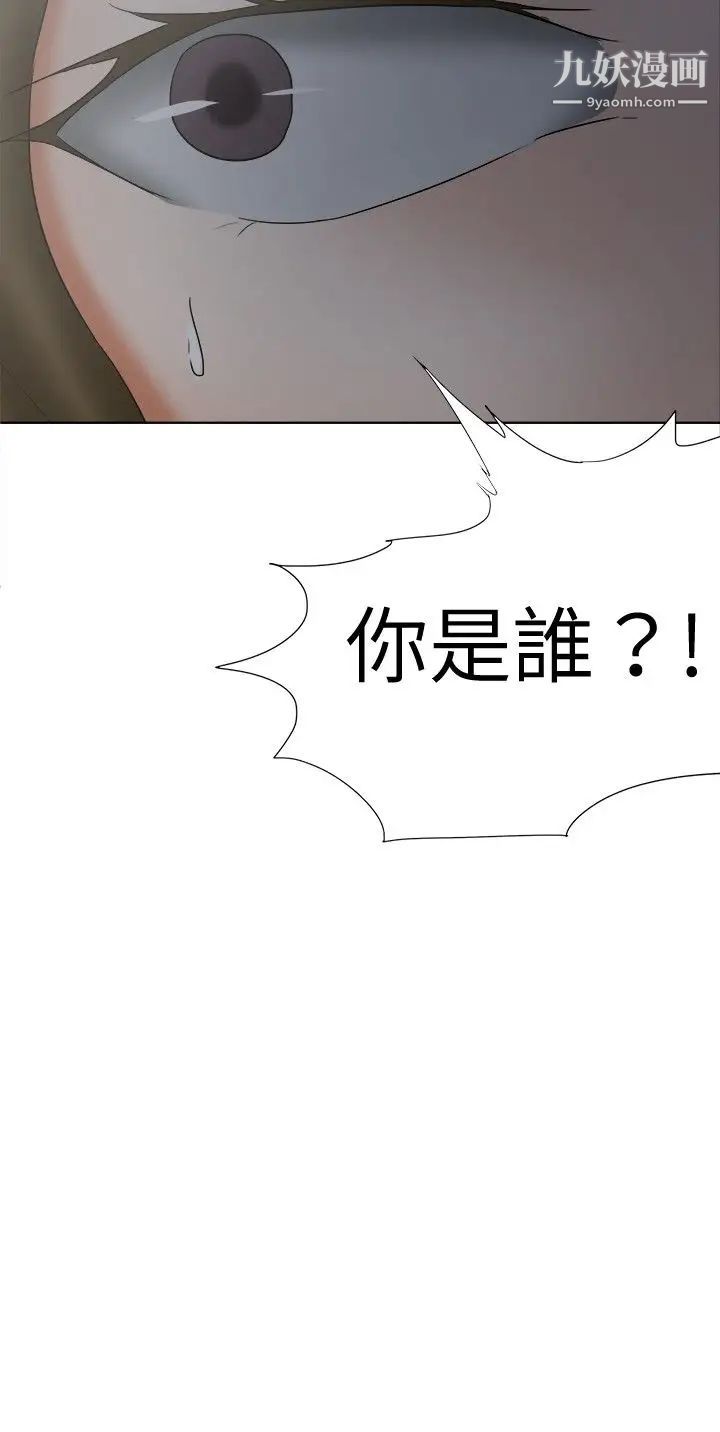 好朋友的女朋友第17话