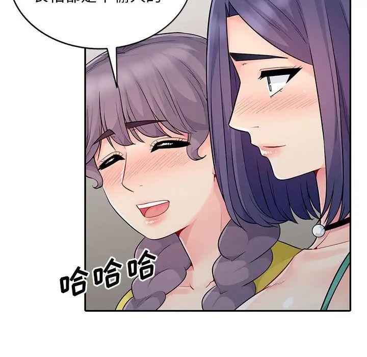 我的继母是寡妇第18话