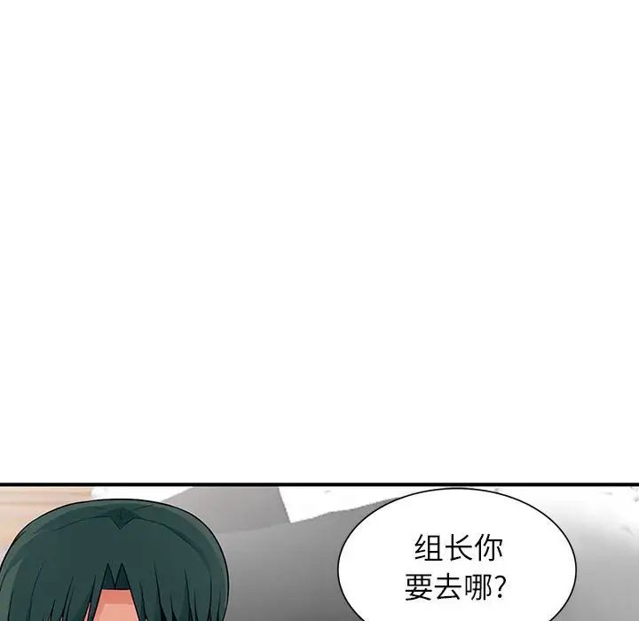 我的继母是寡妇第18话