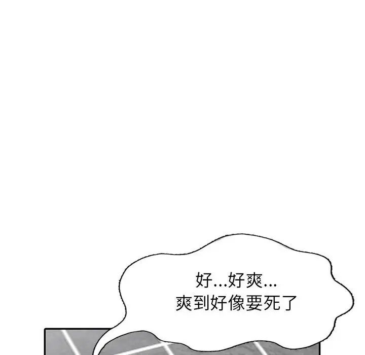 我的继母是寡妇第18话