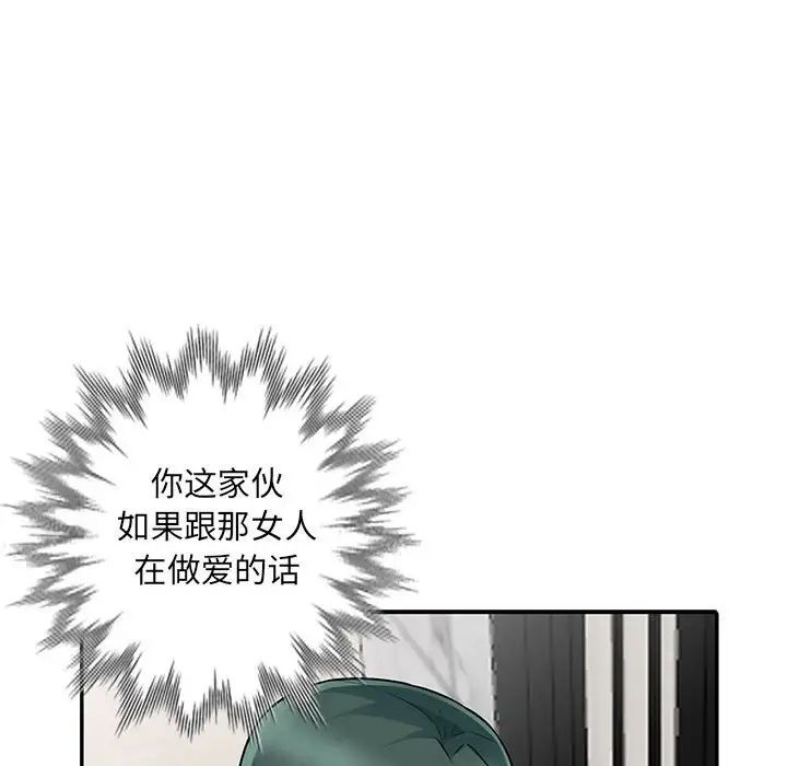 我的继母是寡妇第18话