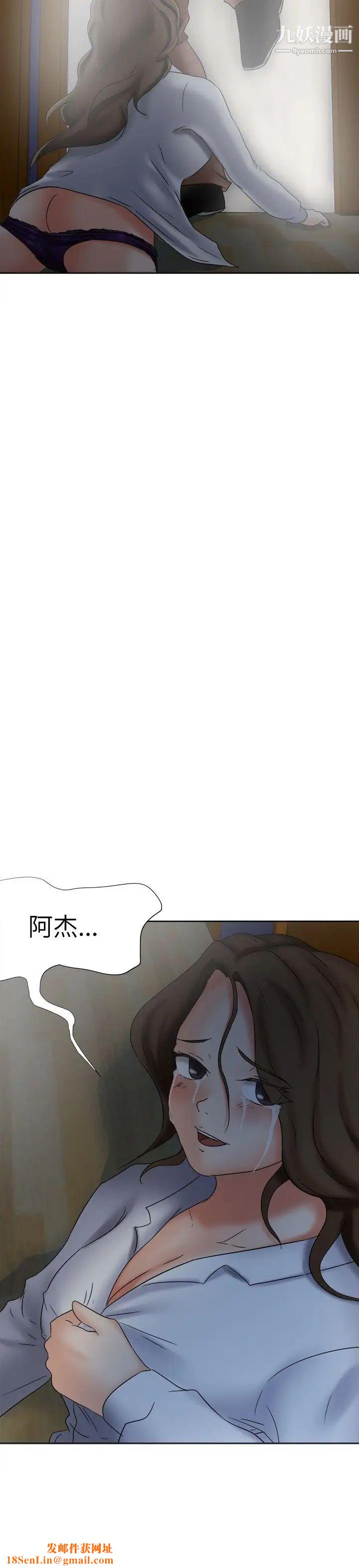 好朋友的女朋友第18话