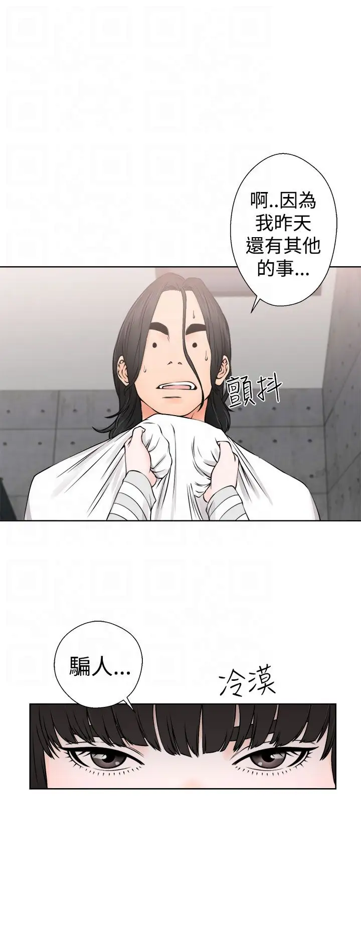 解禁第27话