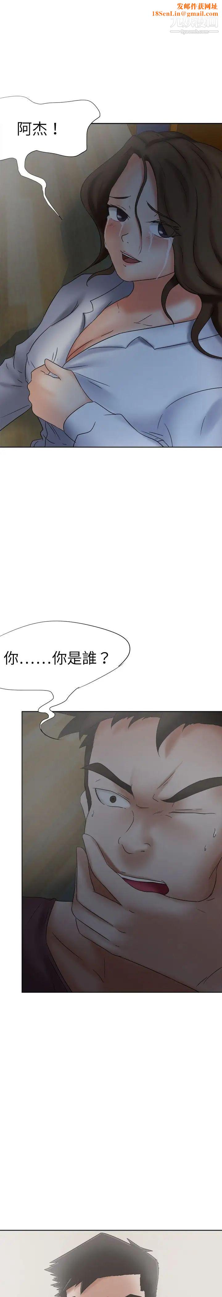 好朋友的女朋友第19话